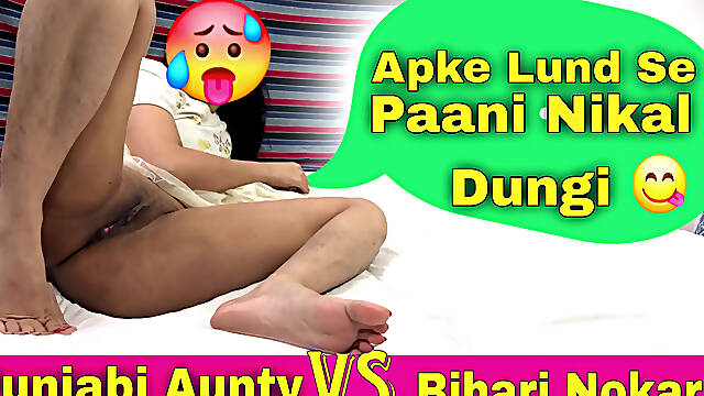 Audio of Punjabi Aunty and Servant Ramus Sex Went Viral